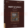 機(jī)器學(xué)習(xí)與R語(yǔ)言（原書(shū)第3版） deepseek教程 曬單實(shí)拍圖