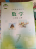 【新華書店正版】冀教版7七年級(jí)上冊(cè)數(shù)學(xué)書冀教版七7上數(shù)學(xué)課本教科書初一上冊(cè)數(shù)學(xué)河北教育出版社 曬單實(shí)拍圖