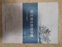 萬千教育·聽王榮生教授評課（2021年版） 曬單實拍圖