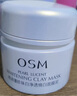 歐詩漫（OSM）珍珠美白淡斑發(fā)光面膜泥50g涂抹精華膏清潔美白保濕護(hù)膚品禮物 【美白淡斑】50g+面膜*2盒 曬單實拍圖
