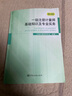 一級注冊計量師基礎(chǔ)知識及專業(yè)實務(wù)（第4版） 曬單實拍圖