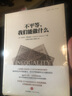 不平等，我們能做什么 中信出版社 曬單實(shí)拍圖