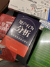 京東平臺數(shù)據(jù)化運(yùn)營 深度剖析互聯(lián)網(wǎng)運(yùn)營 數(shù)據(jù)化管理實(shí)操干貨 解決電商運(yùn)營難題 掌握電商數(shù)據(jù)分析方法 新華書店正版圖書籍 曬單實(shí)拍圖
