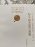 每個(gè)故鄉(xiāng)都在消逝(中學(xué)生典藏版增訂本)/王開嶺作品 曬單實(shí)拍圖