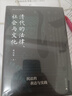 清代的法律 社會與文化 民法的表達(dá)與實(shí)踐 圖書 曬單實(shí)拍圖