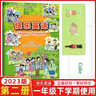 2025春新蕾出版社 快樂英語第二冊(cè) 小學(xué)一年級(jí)下學(xué)期使用 內(nèi)含卡片 快樂英語一年級(jí)下冊(cè) 曬單實(shí)拍圖