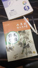七年級上冊語文字帖【配套教材】初一同步練字帖部編版人教版上 寫字練字鋼筆描紅練習 7年級上學期課課練每日一練寫字帖 語文七年級上同步練字帖（帶臨摹紙） 曬單實拍圖