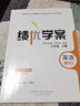 2025新版 人教版初二8八年級下冊英語績優(yōu)學(xué)案配人教版 績優(yōu)學(xué)案八年級下冊英語人教版英語績優(yōu)學(xué)案大練習(xí)冊教輔 初二下冊英語績優(yōu)學(xué)案人教版 （含答案）陜西師范大學(xué)出版社 人民教育出版社 曬單實(shí)拍圖