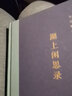 楊家將(中國歷史物語(yǔ)) 曬單實(shí)拍圖