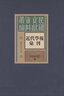 明治維新的國度 曬單實(shí)拍圖