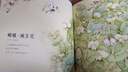 【現(xiàn)貨速發(fā)】蝴蝶豌豆花 中國經(jīng)典童詩 清華附小推薦 入選“中國中小學(xué)基礎(chǔ)閱讀書目” 啟發(fā)童書館繪本 兒童讀物 蝴蝶豌豆花 中國經(jīng)典童詩 曬單實(shí)拍圖