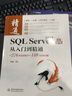 SQL Server 2019從入門(mén)到精通（微課視頻版）數(shù)據(jù)庫(kù)基礎(chǔ)入門(mén)教程教材書(shū)籍 power bi深入淺出精益數(shù)據(jù)分析高性能mysql必知必會(huì)redis 曬單實(shí)拍圖