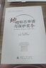 知識(shí)產(chǎn)權(quán)實(shí)務(wù)叢書：地理標(biāo)志申請與保護(hù)實(shí)務(wù) 曬單實(shí)拍圖