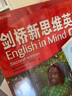 現(xiàn)貨 劍橋新思維英語(yǔ)青少版 English in mind 第二版點(diǎn)讀版EIM教材 外國(guó)語(yǔ)學(xué)校精選 劍橋五級(jí)通用等級(jí)ket\/pet考試教材 1級(jí)（學(xué)生書+練習(xí)冊(cè)+4張cd） 曬單實(shí)拍圖