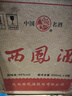 西鳳酒1989金獎老綠瓶 45度500ml*9瓶 鳳香型白酒 曬單實(shí)拍圖