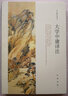 大學(xué)中庸譯注 曬單實(shí)拍圖