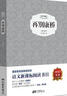再別康橋（精裝插圖典藏本） 曬單實(shí)拍圖