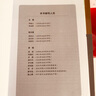 動(dòng)物營(yíng)養(yǎng)與飼料配方設(shè)計(jì)（高等職業(yè)教育“十三五”規(guī)劃教材） 曬單實(shí)拍圖