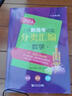 【可選】2025年版上海新高考試題分類匯編語(yǔ)文數(shù)學(xué)英語(yǔ)物理化學(xué)地理生命科學(xué)生物歷史思想政治 2024 2023一二模卷高一二三第一輪高中等級(jí)考 2024  高考  數(shù)學(xué) 曬單實(shí)拍圖