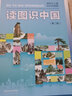 中小學(xué)生閱讀指導(dǎo)目錄一二年級課外五星紅旗 圖書 必讀圖識中國人文社科吃黑夜的大象蘿卜回來了方軼群 沒頭腦和不高興團(tuán)圓繪本非華琪 格林童話 趣味數(shù)學(xué)百科圖典 爸爸的畫 讀圖識中國 人民教育出版社（精裝繪 曬單實(shí)拍圖