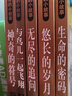 大科學家講的小故事 共5冊 曬單實拍圖