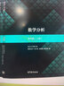 包郵 復(fù)旦大學(xué) 數(shù)學(xué)分析 第四版 歐陽光中+ 數(shù)學(xué)分析習(xí)題全解指南 陳紀(jì)修 上下冊 共4本 曬單實(shí)拍圖