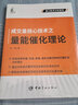 成交量核心技術之量能催化理論/盤口技術分析系列 曬單實拍圖