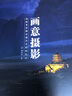 心 畫(huà)意攝影 曬單實(shí)拍圖