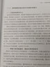2025年國際中文教師資格證書考試共8本 ctcsol漢考國際用書國際漢語教師經(jīng)典案例詳解漢語詞匯與詞匯教學(xué)考試大綱真題集面試指南跨文化交際大綱解析 國際漢語教師證書【考試大綱解析】 曬單實(shí)拍圖