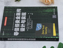 零信任安全架構設計與實現（網絡空間安全叢書） 曬單實拍圖