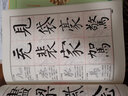 包郵！柳公權(quán)楷書(shū)入門大字帖 神策軍碑  玄秘塔碑 中國(guó)書(shū)法入門教程 柳體楷書(shū)入門大字帖毛筆書(shū)法教材筆畫(huà)部首結(jié)構(gòu)講解 崇文書(shū)局 曬單實(shí)拍圖