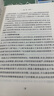 中國文化與跨文化交際 曬單實拍圖
