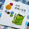 一年級課外閱讀必讀 清華附小學(xué)校老師推薦閱讀書目一二年級繪本 大衛(wèi)不可以 媽媽買綠豆 逃家小兔 落葉跳舞 母雞蘿絲去散步 我的情緒小怪獸 生氣湯 獾的禮物 青蛙和蟾蜍注音版拼音版明天出版社 我的情緒小 曬單實拍圖