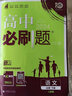2026新版一本預(yù)備新初一小升初暑假銜接教材一本通全套語(yǔ)文數(shù)學(xué)英語(yǔ)25秋季六升七暑假作業(yè)預(yù)習(xí)資料六年級(jí)下冊(cè)期末總復(fù)習(xí)必刷題人教版 【單本】英語(yǔ)（全國(guó)通用） 曬單實(shí)拍圖