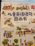 兒童英語(yǔ)語(yǔ)句圖畫(huà)書(shū)+兒童英語(yǔ)單詞圖畫(huà)書(shū) 共2冊 0-3-6周歲中英雙語(yǔ)自然拼讀兒童英語(yǔ)繪本幼兒英語(yǔ) 曬單實(shí)拍圖