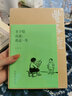 豐子愷自述：我這一生 曬單實拍圖