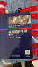 實(shí)用透析手冊（第3版） 曬單實(shí)拍圖