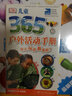 DK兒童365戶外活動手冊 曬單實拍圖
