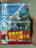 現貨  臺版 達爾文事變 1 尖端 うめざわしゅん 奇幻故事漫畫(huà)書(shū)籍 紅色 曬單實(shí)拍圖