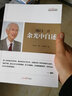 【正版】繡口一開(kāi)·余光中自述 另著(zhù)有散文青青邊愁人生如逆旅我亦是行人長(cháng)長(cháng)的路我們慢慢走書(shū)籍 曬單實(shí)拍圖