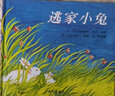 小企鵝心靈成長故事全套4冊 注音版 紅鞋子湯素蘭 小鼴鼠的土豆 小灰兔找朋友 袋鼠的袋袋里住了一窩鳥 王一梅 拼音版 明天出版社 曬單實拍圖