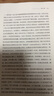 儒家精神之道和社會(huì )角色（王中江著(zhù)作系列(第5卷)） 王中江 著(zhù) 商務(wù)印書(shū)館 曬單實(shí)拍圖