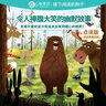 蓋世童書(shū)英文原版進(jìn)口繪本Does a Bear Poo in the Woods 熊會(huì )在樹(shù)林里大便嗎？可點(diǎn)讀送音頻 曬單實(shí)拍圖