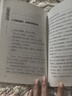 【官方正版】返璞歸真領(lǐng)導力 別輸在不懂管理上 5分鐘商學(xué)院 21天成為管理高手 AI企業(yè)管理減本增效的7大應用場(chǎng)景 21天成為管理高手 曬單實(shí)拍圖