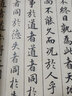 翰墨風神 故宮名篇名家書法典藏 楷書卷 港臺原版 陳萬雄 香港商務印書館 曬單實拍圖