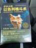 正版/以色列格斗術(shù)+以色列馬伽術(shù)/徒手格斗大全/格斗書籍/徒手近身自由搏擊擒拿格斗防身術(shù)自衛(wèi)實用k  預(yù)售 曬單實拍圖