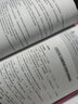 醫(yī)學臨床 三基 訓練試題集 護士分冊 第3版 圖書 曬單實拍圖