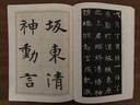 張黑女墓志 北魏魏碑楷書書法毛筆字帖 高清放大米對照本碑帖 臨摹原碑帖書法練習(xí)入門軟筆字帖 墨點(diǎn)字帖 曬單實(shí)拍圖