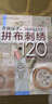 拼布大師經(jīng)典作品系列：齊藤謠子的拼布刺繡120（附實(shí)物原大紙型） 曬單實(shí)拍圖