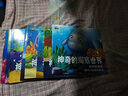新思維繪本神奇的海底世界第二輯全8冊2-3-4-5-6歲嬰幼兒園童繪本故事書(shū)早教  曬單實(shí)拍圖